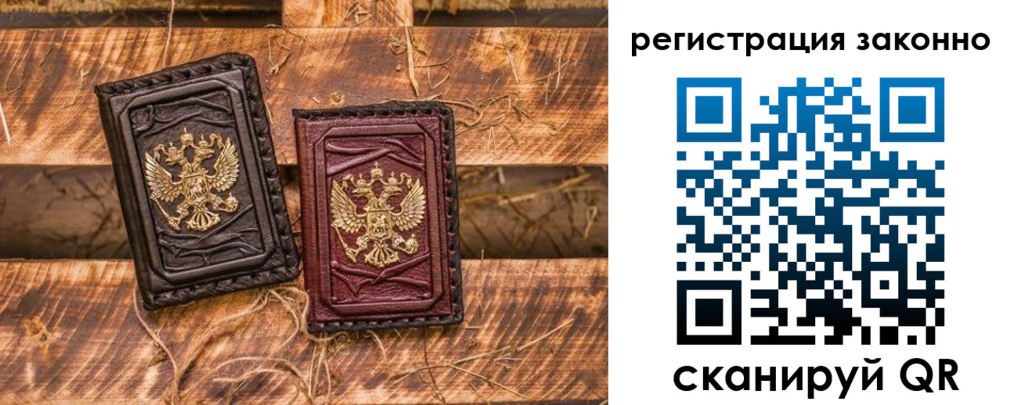 прописка в квартире в Бурятии