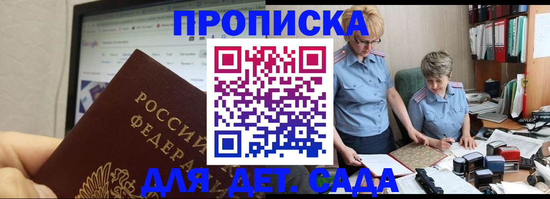 временная регистрация 2025 в Бурятии